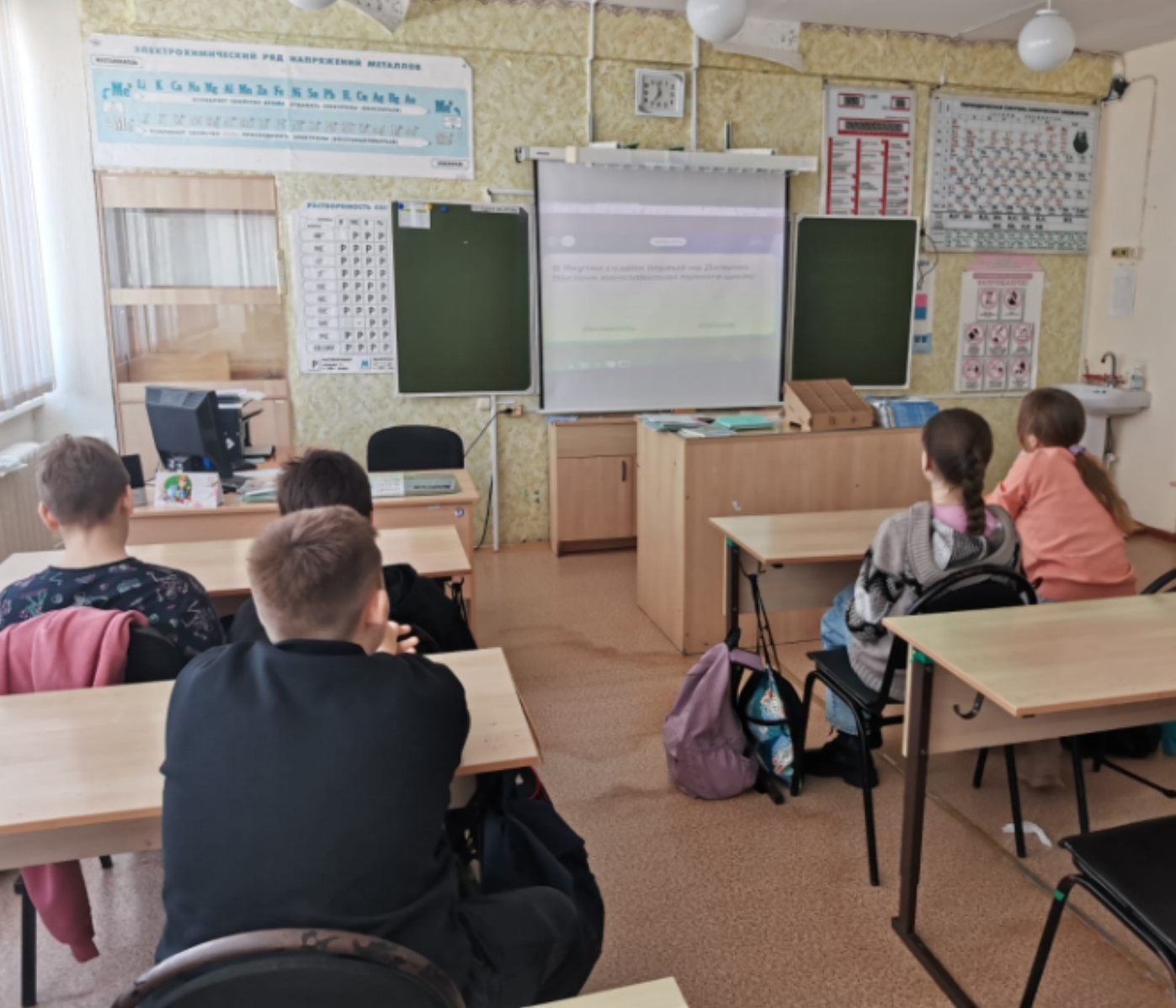 Кабинет химии Кабинет химии